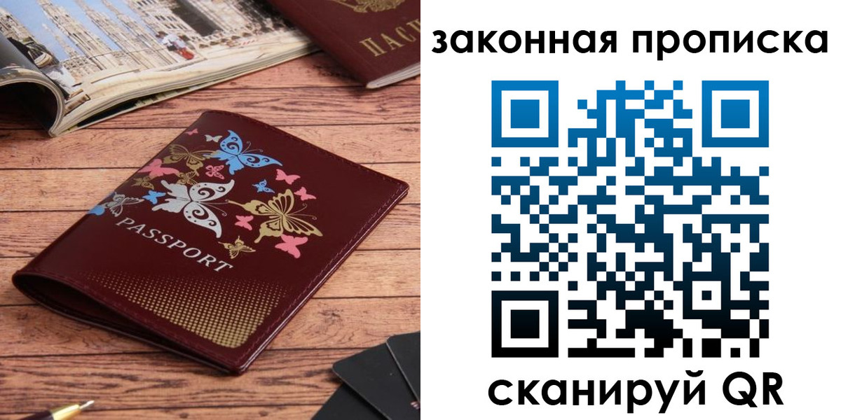 временная регистрация адрес в Заволжске