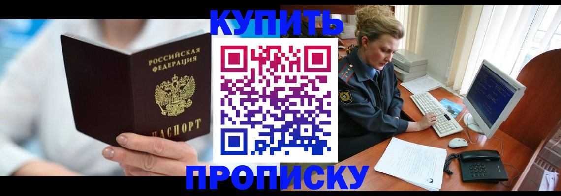 где прописаться в Заволжске