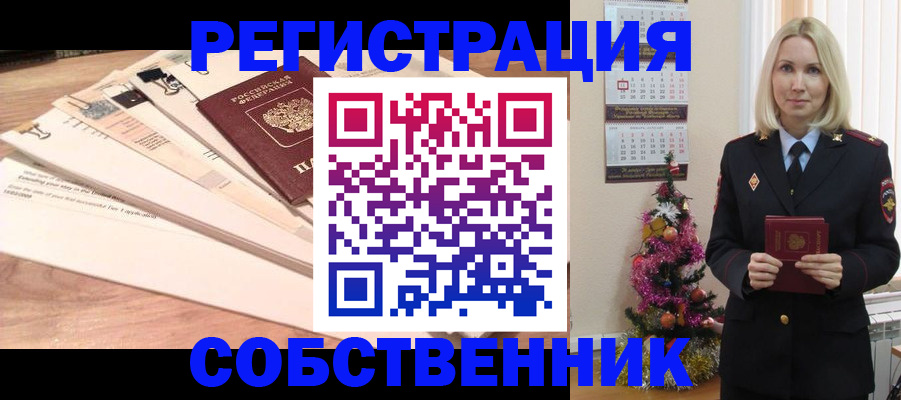 временная регистрация недорого в Заволжске