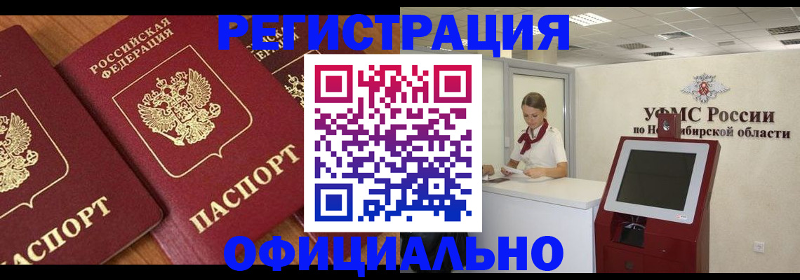 временная прописка в Заволжске